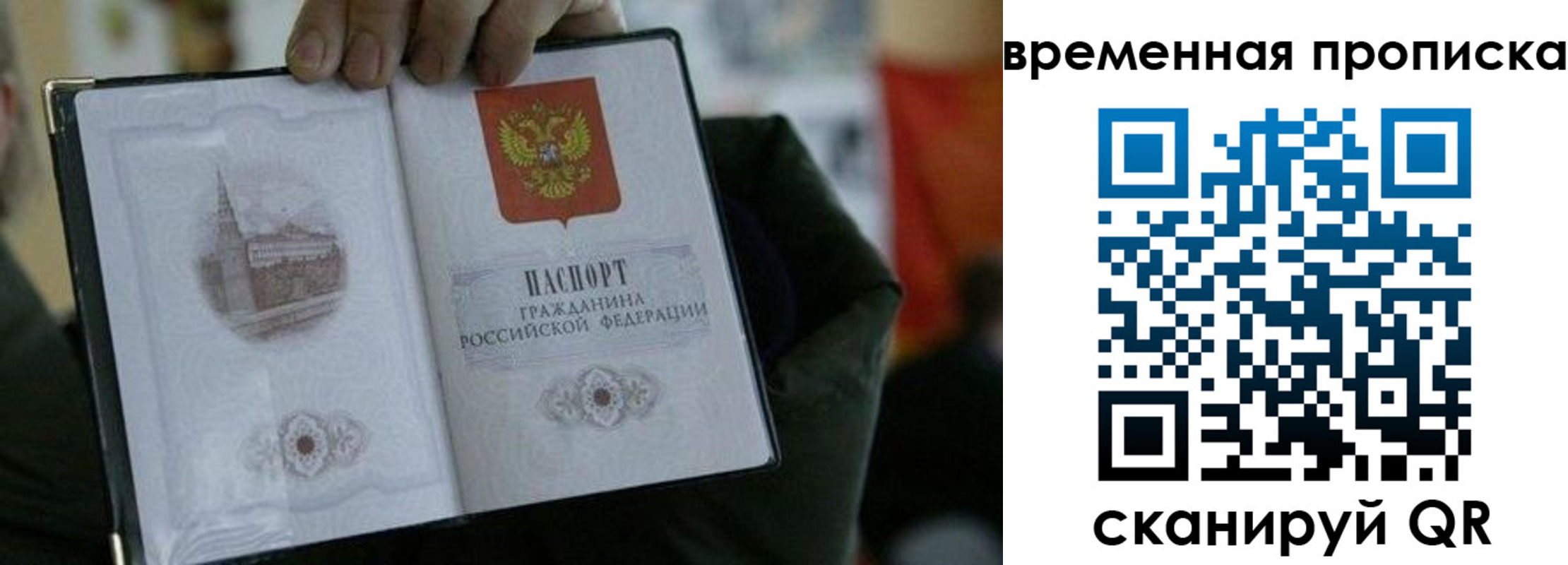 временная регистрация собственник в Всеволожске